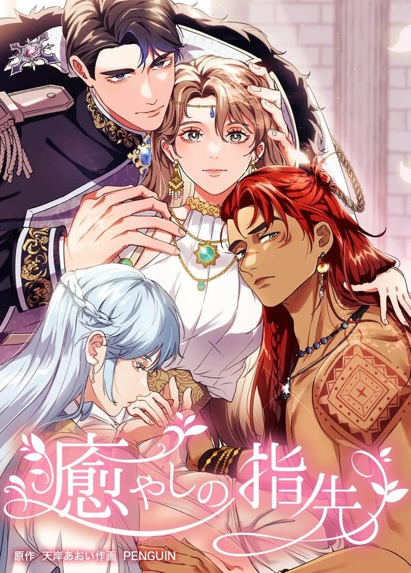 Healing Touch [Violet Scans]